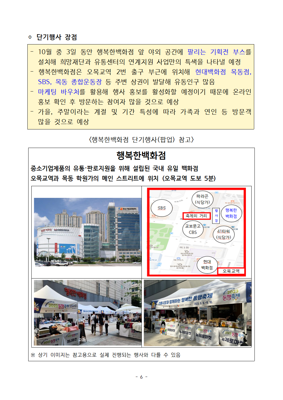 2024년 판로확대 지원사업 모집 공고(연장)006.png