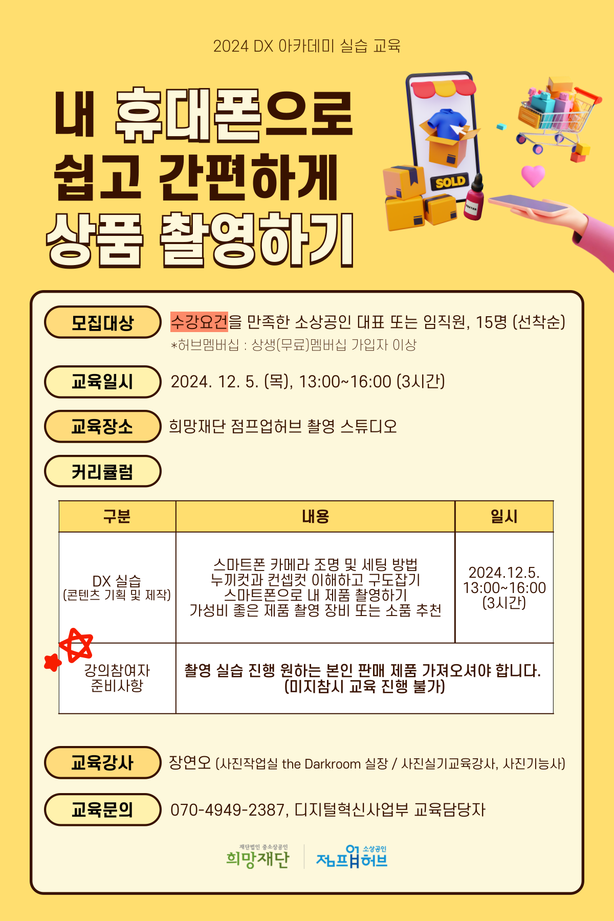 12월 제품촬영.png